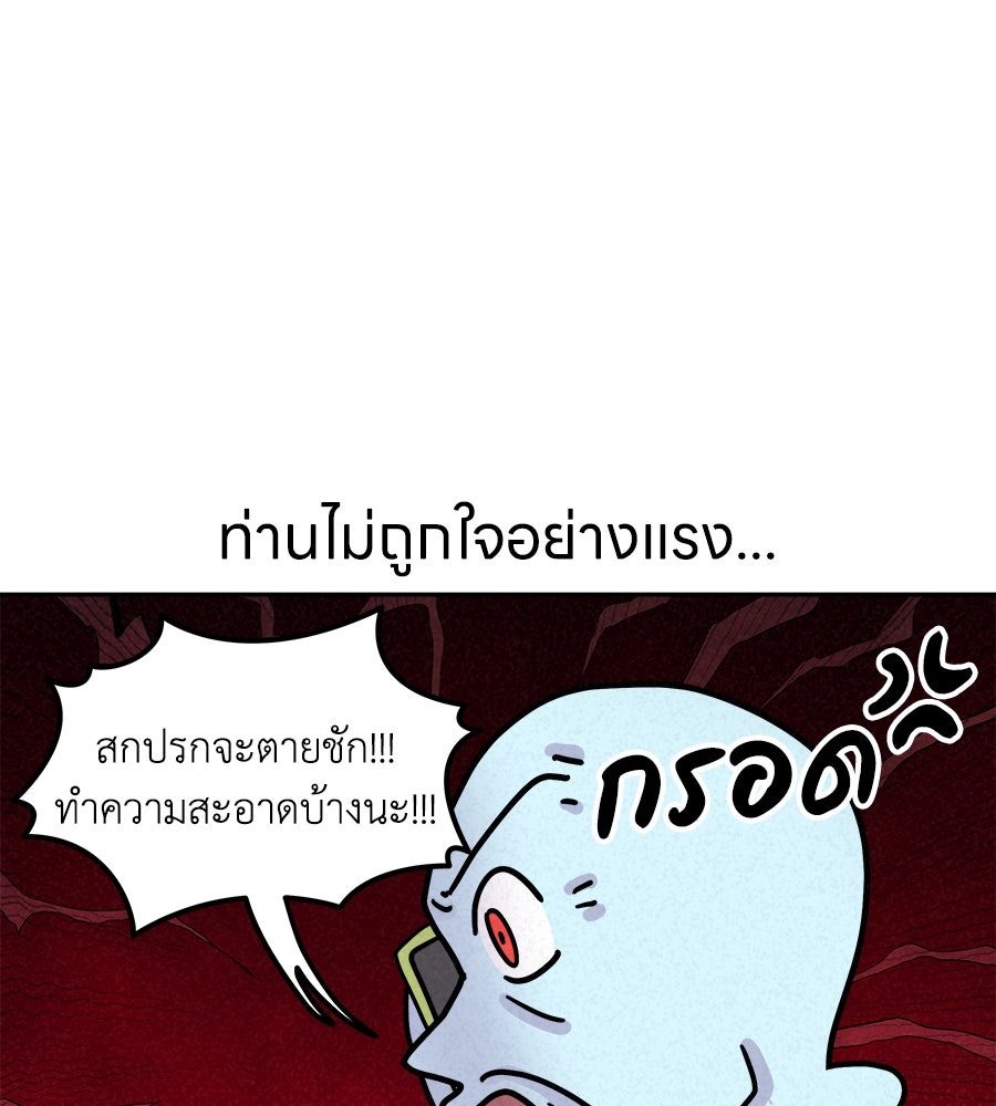 ซับโชสู้โว้ย! - หน้า 27