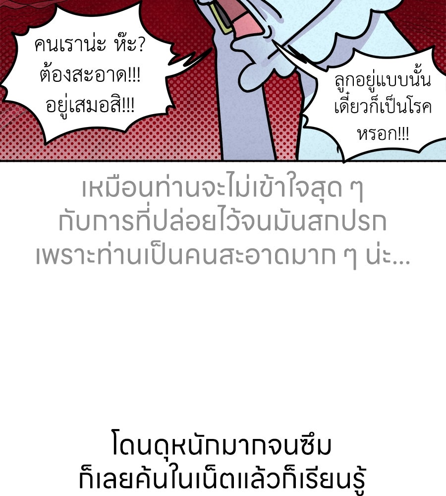ซับโชสู้โว้ย! - หน้า 28