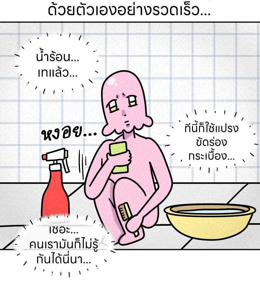 ซับโชสู้โว้ย! - หน้า 29