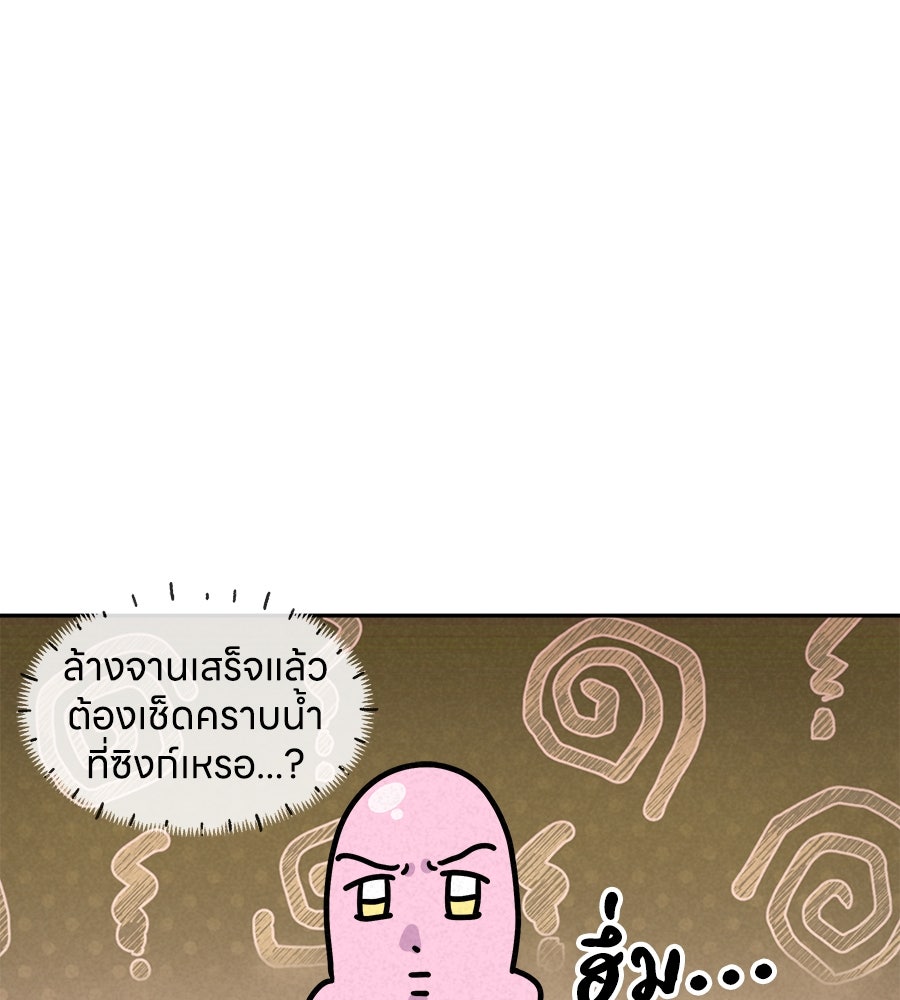 ซับโชสู้โว้ย! - หน้า 30