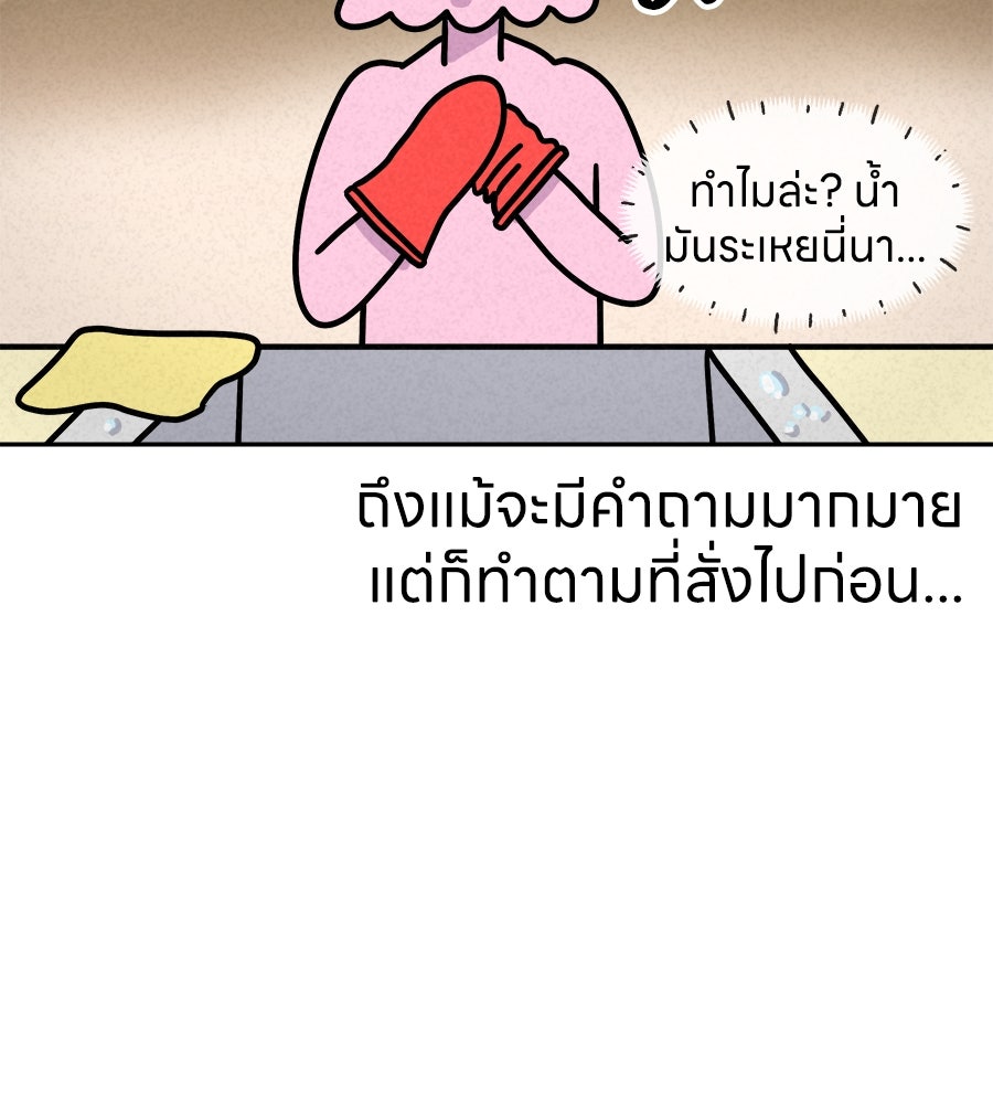 ซับโชสู้โว้ย! - หน้า 31