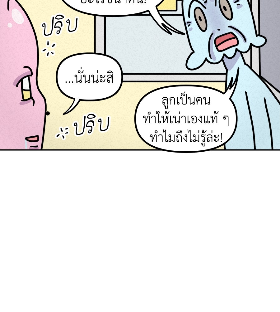 ซับโชสู้โว้ย! - หน้า 34