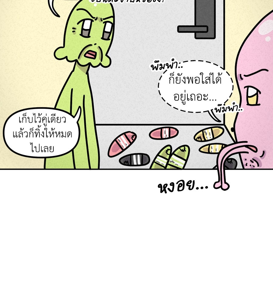 ซับโชสู้โว้ย! - หน้า 37