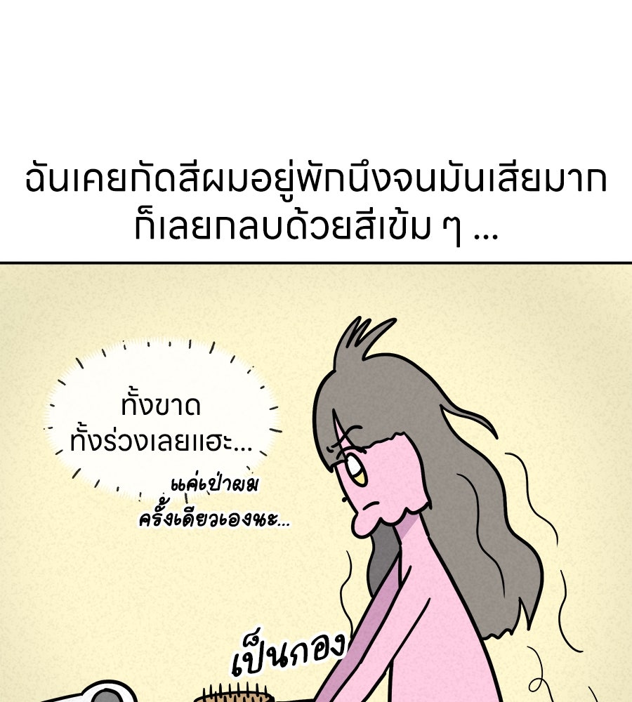 ซับโชสู้โว้ย! - หน้า 1