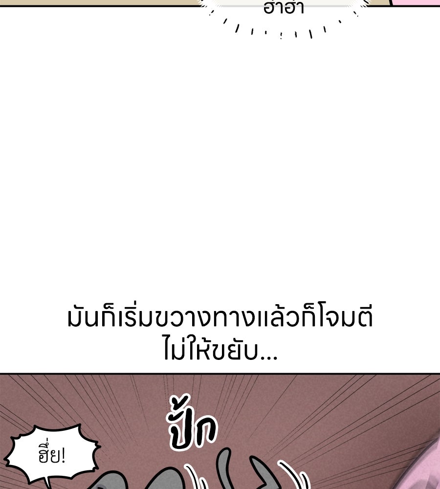 ซับโชสู้โว้ย! - หน้า 16