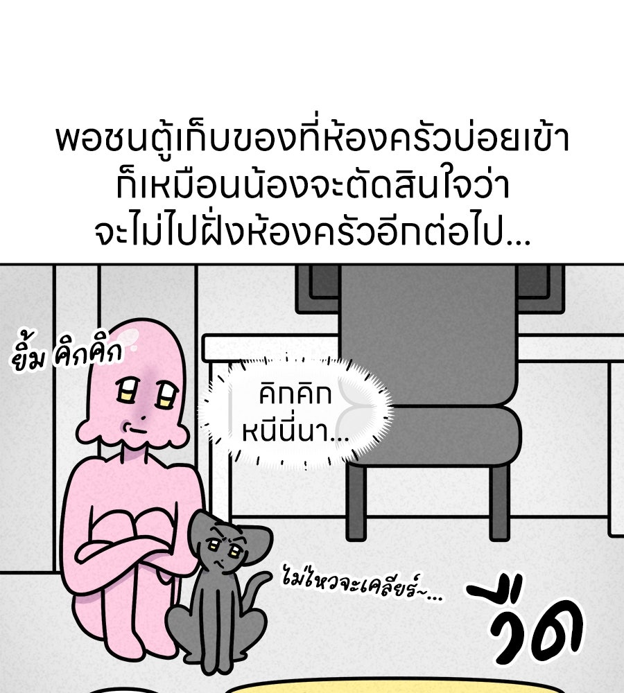 ซับโชสู้โว้ย! - หน้า 21