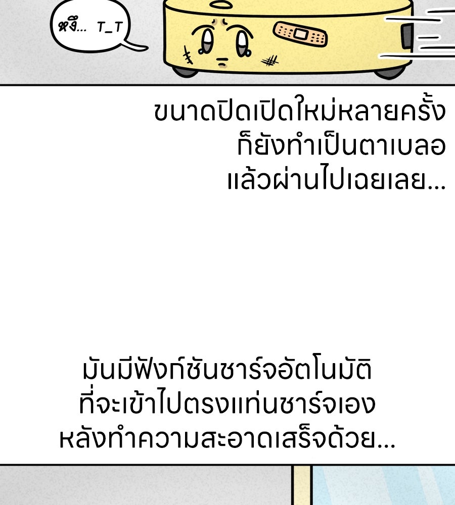 ซับโชสู้โว้ย! - หน้า 22