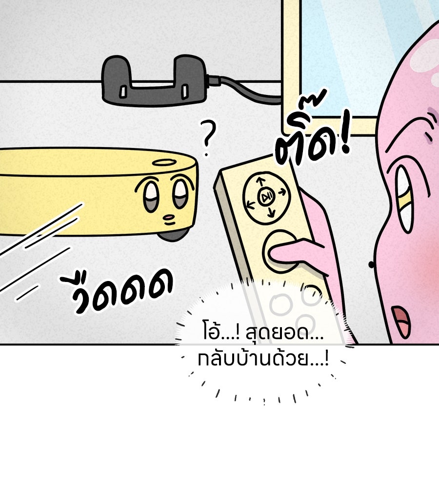 ซับโชสู้โว้ย! - หน้า 23
