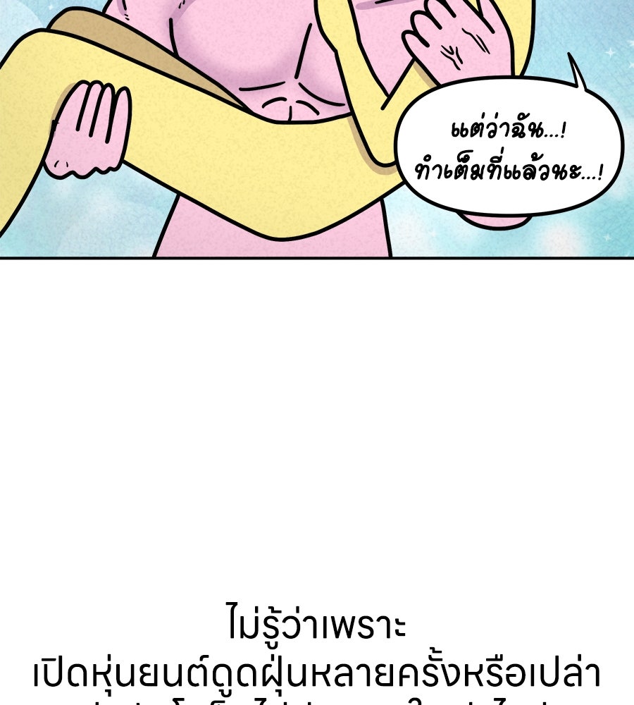 ซับโชสู้โว้ย! - หน้า 28