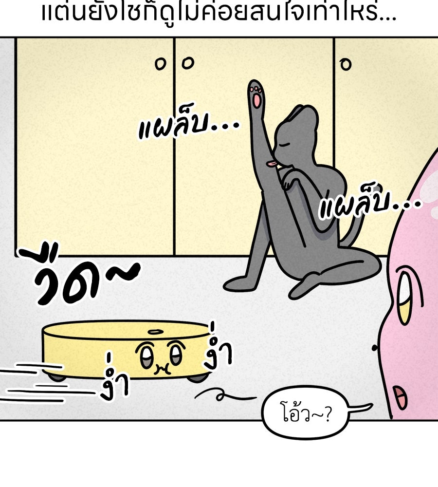 ซับโชสู้โว้ย! - หน้า 29