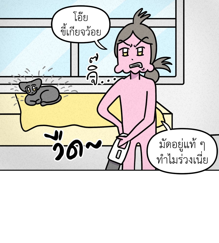 ซับโชสู้โว้ย! - หน้า 3