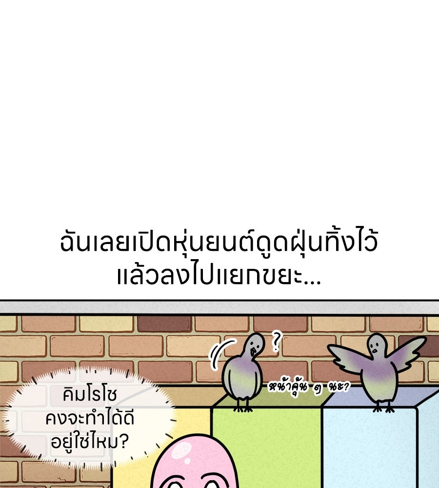 ซับโชสู้โว้ย! - หน้า 30