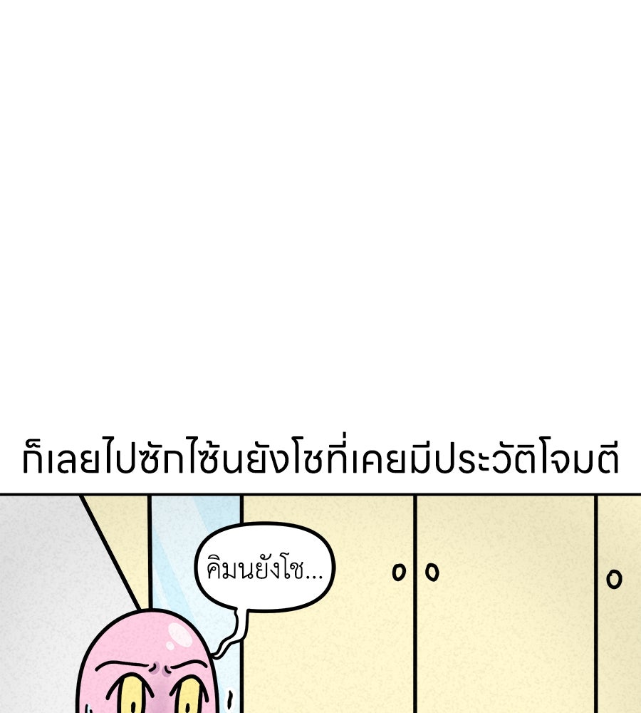 ซับโชสู้โว้ย! - หน้า 33