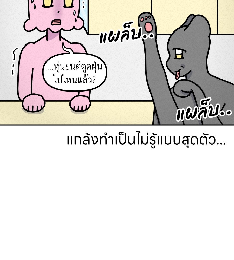 ซับโชสู้โว้ย! - หน้า 34