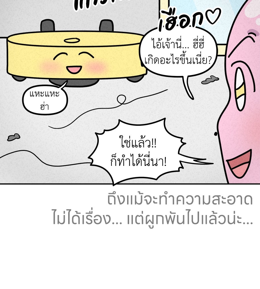 ซับโชสู้โว้ย! - หน้า 40