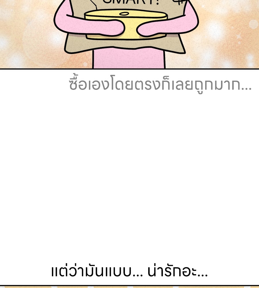 ซับโชสู้โว้ย! - หน้า 5