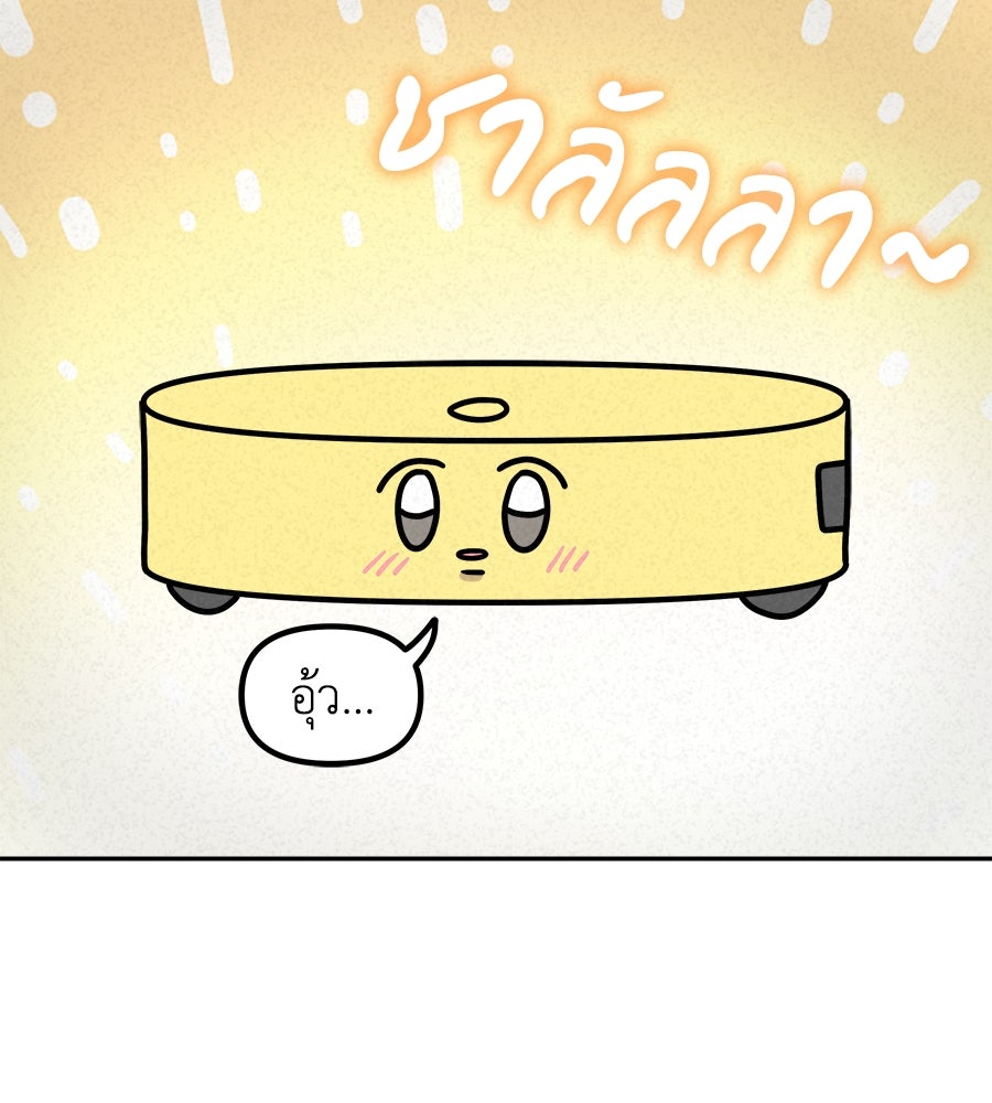 ซับโชสู้โว้ย! - หน้า 6