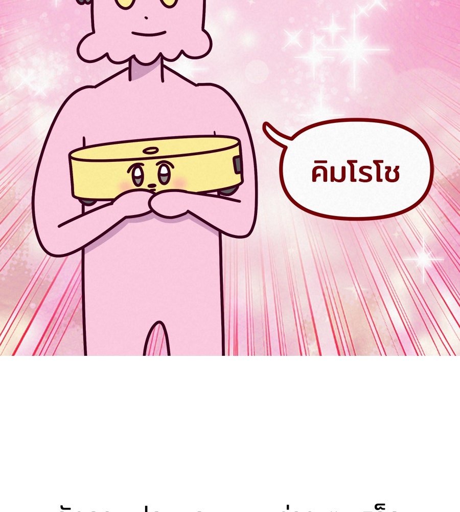 ซับโชสู้โว้ย! - หน้า 8