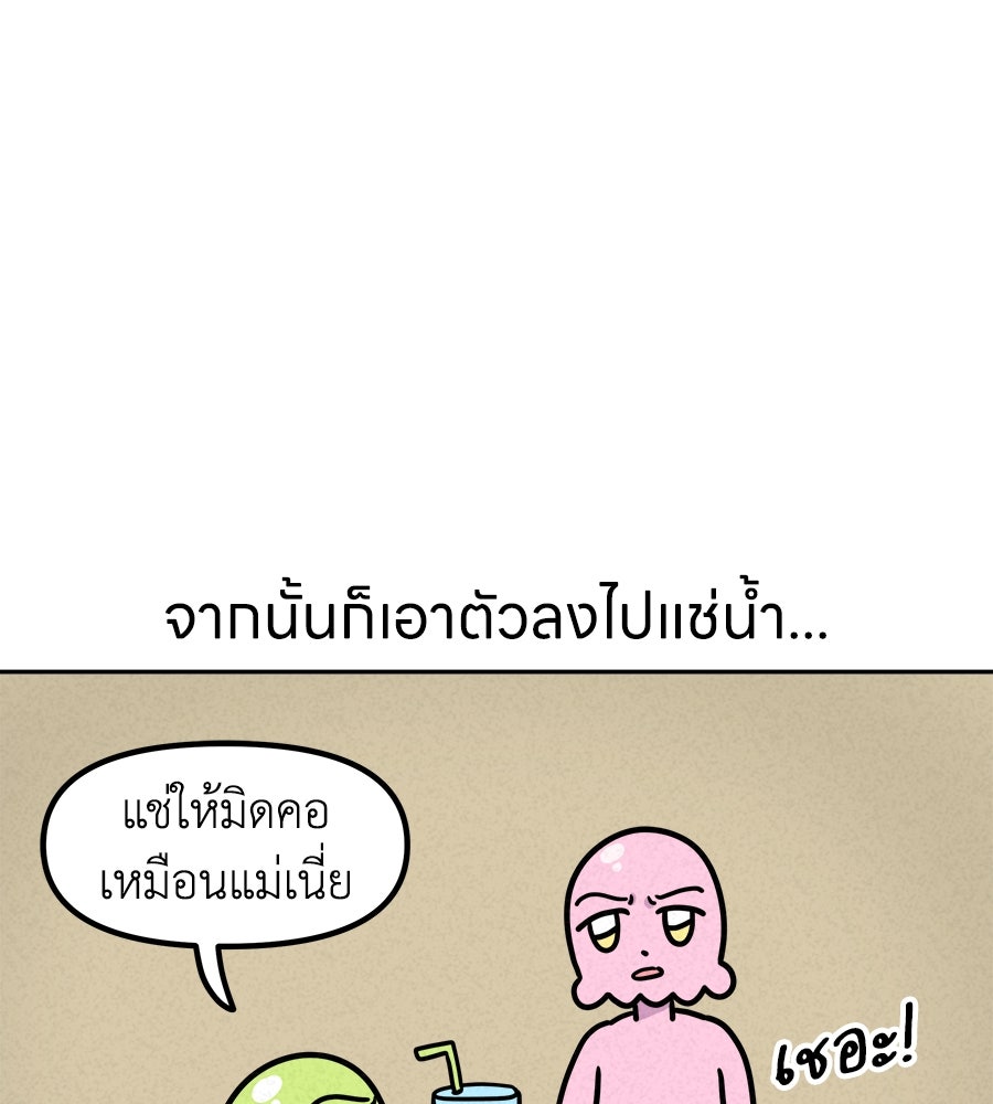 ซับโชสู้โว้ย! - หน้า 10