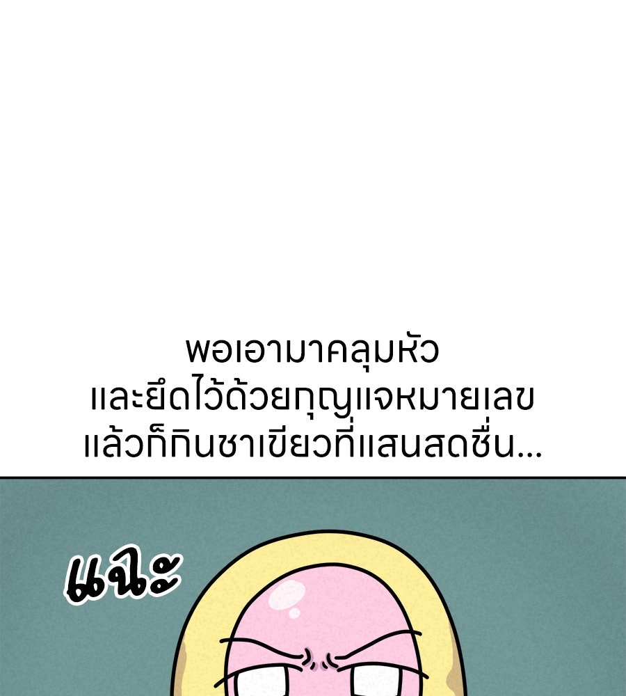 ซับโชสู้โว้ย! - หน้า 13