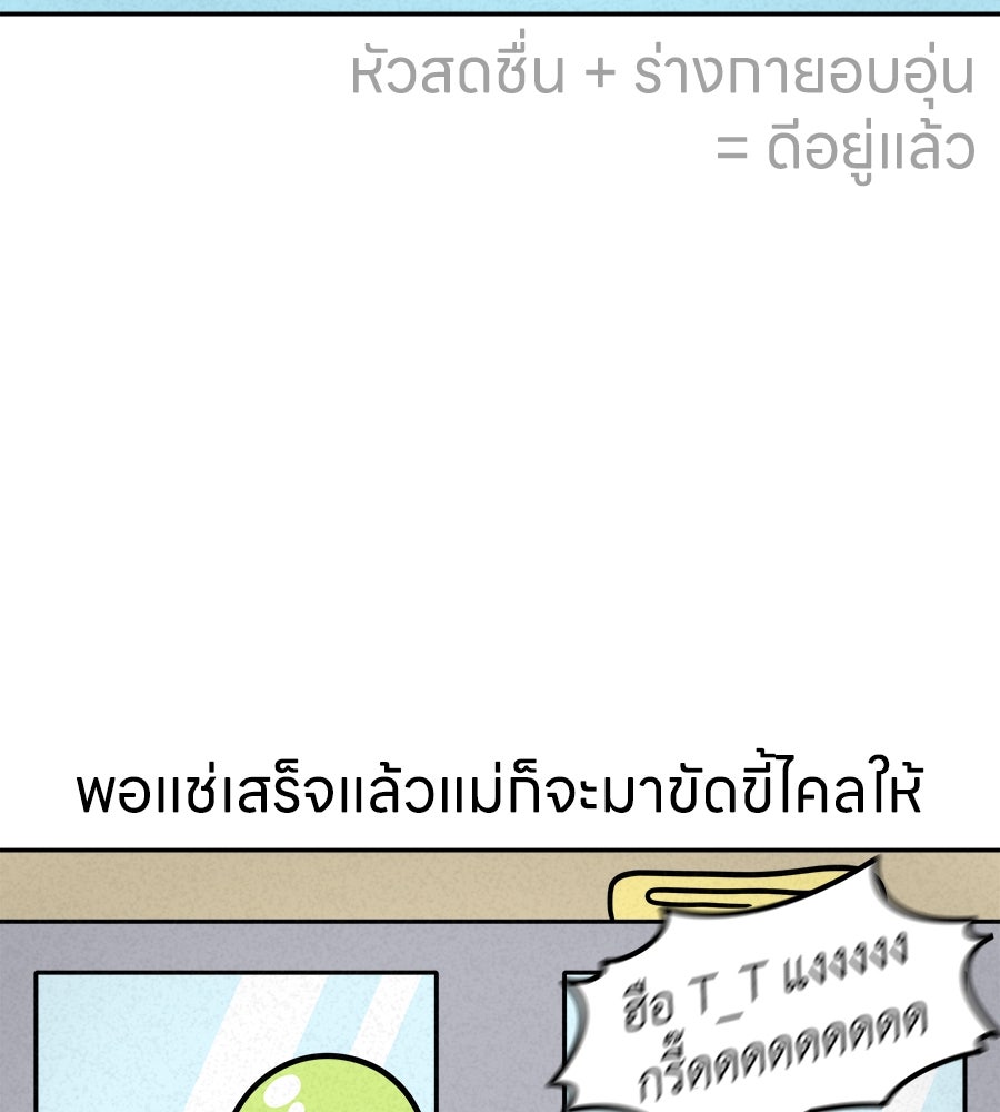 ซับโชสู้โว้ย! - หน้า 16