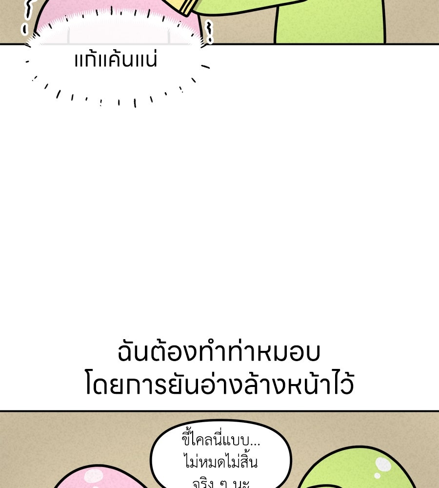 ซับโชสู้โว้ย! - หน้า 19