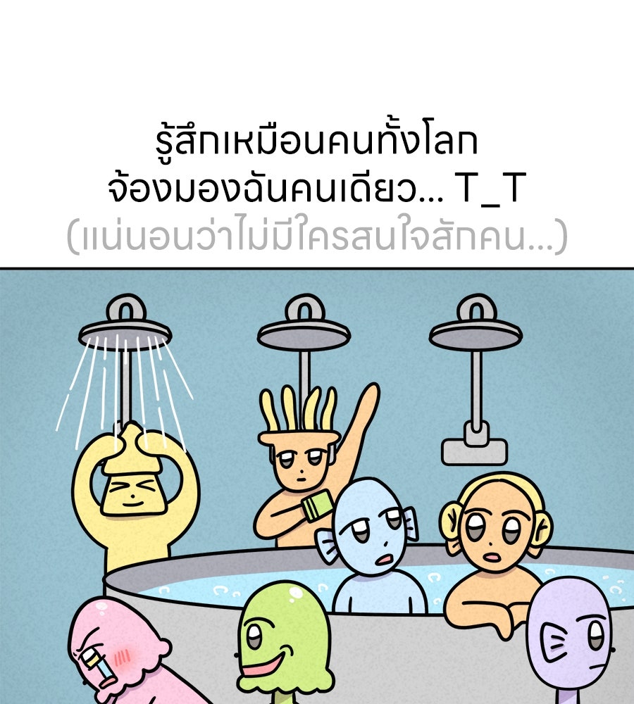 ซับโชสู้โว้ย! - หน้า 21