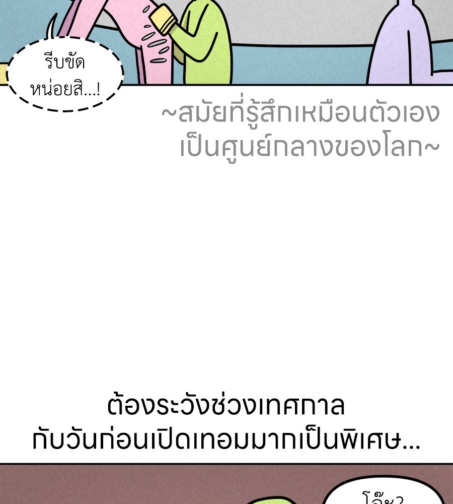 ซับโชสู้โว้ย! - หน้า 22