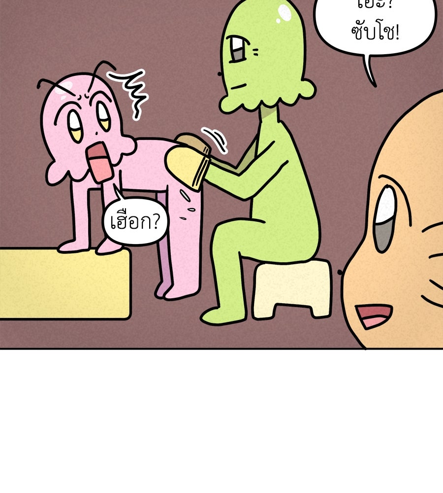 ซับโชสู้โว้ย! - หน้า 23