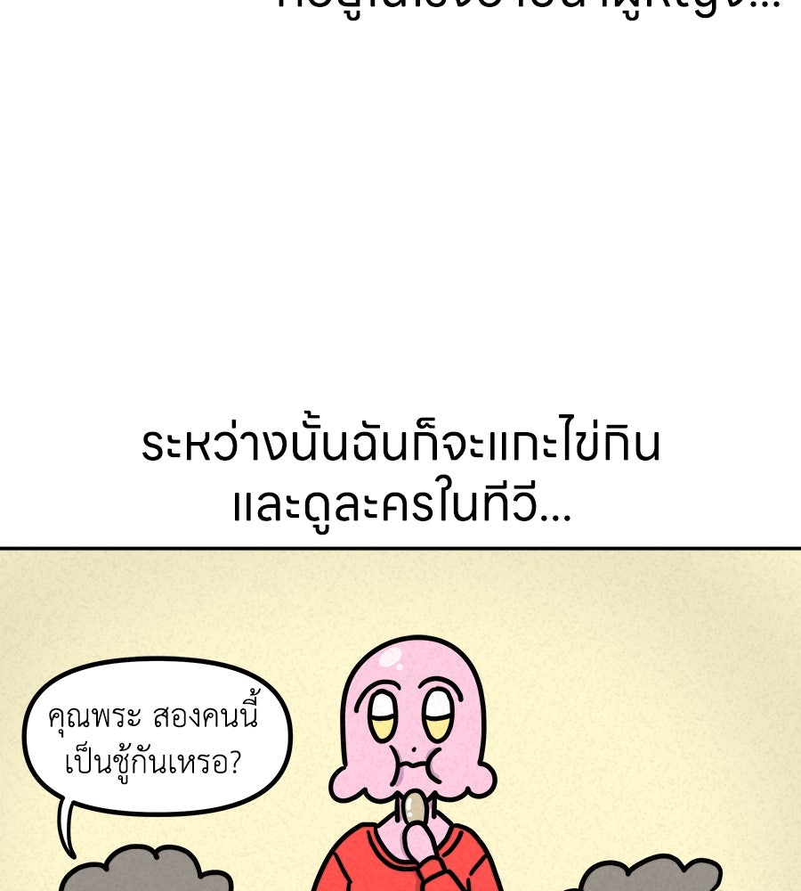 ซับโชสู้โว้ย! - หน้า 30