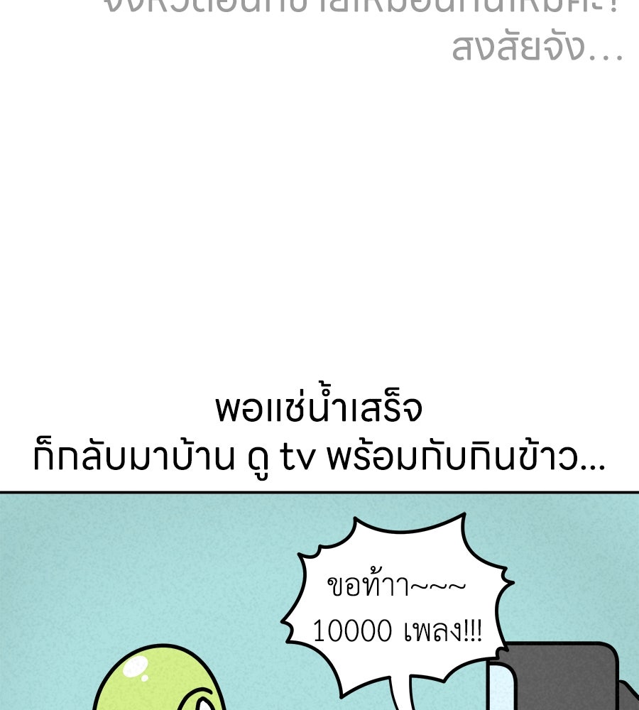 ซับโชสู้โว้ย! - หน้า 33