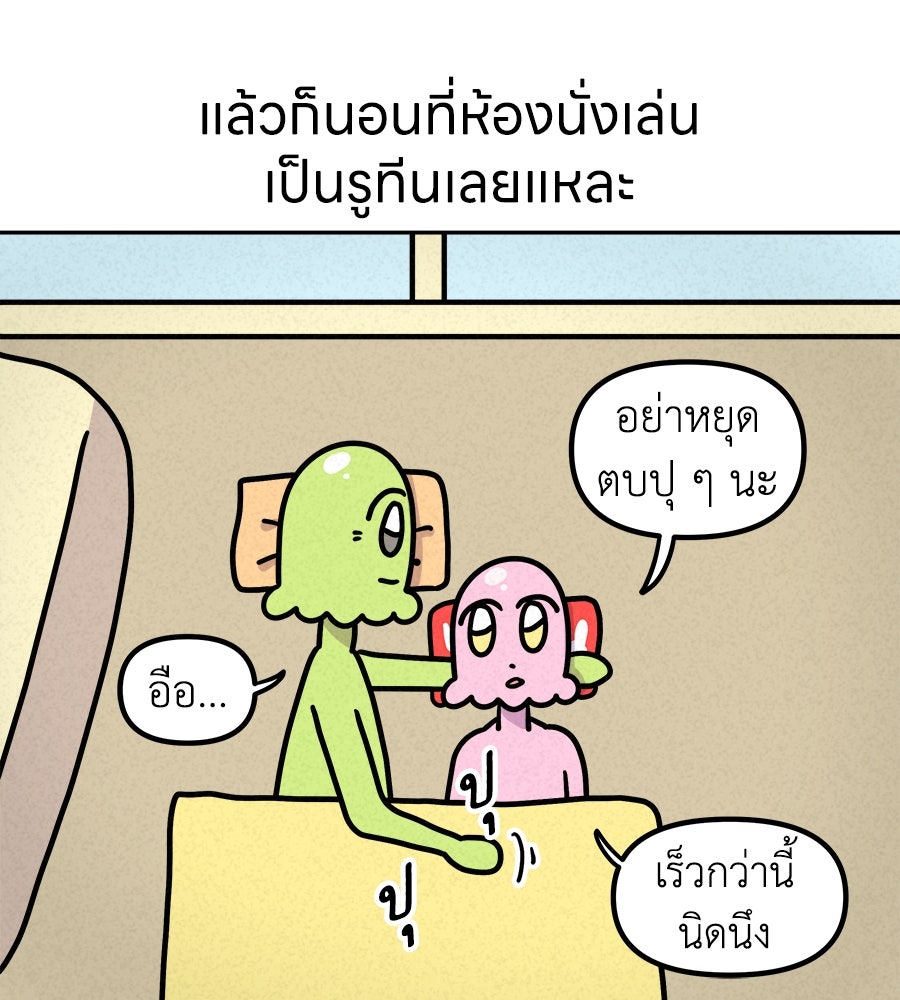 ซับโชสู้โว้ย! - หน้า 35