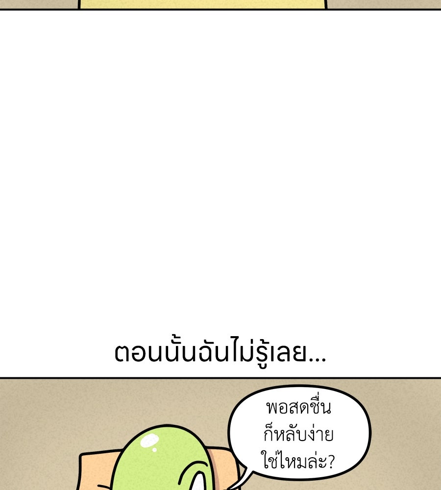 ซับโชสู้โว้ย! - หน้า 36
