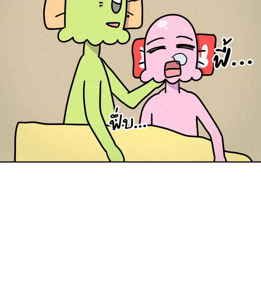 ซับโชสู้โว้ย! - หน้า 37