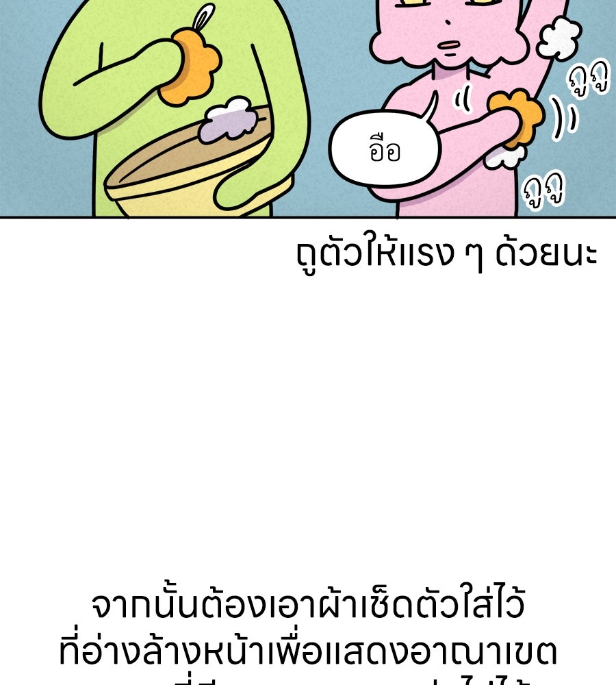 ซับโชสู้โว้ย! - หน้า 8
