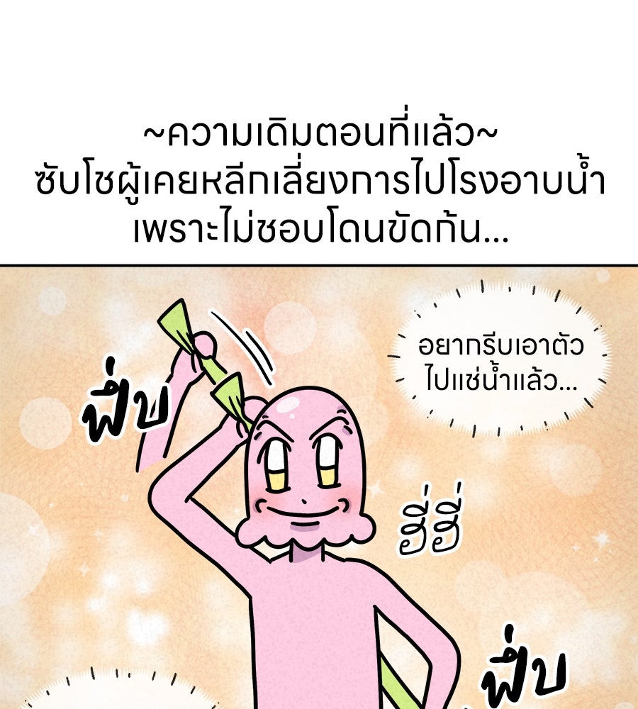 ซับโชสู้โว้ย! - หน้า 1