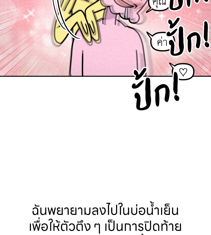 ซับโชสู้โว้ย! - หน้า 28