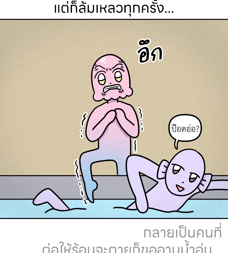 ซับโชสู้โว้ย! - หน้า 29