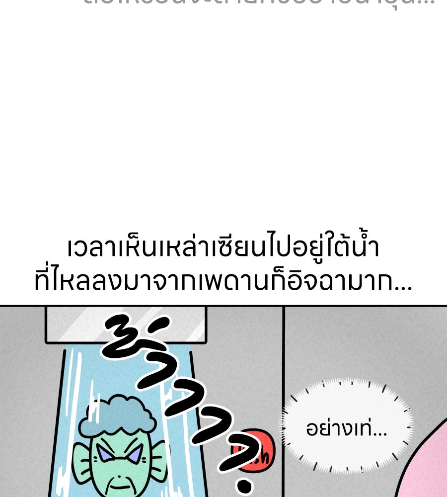 ซับโชสู้โว้ย! - หน้า 30