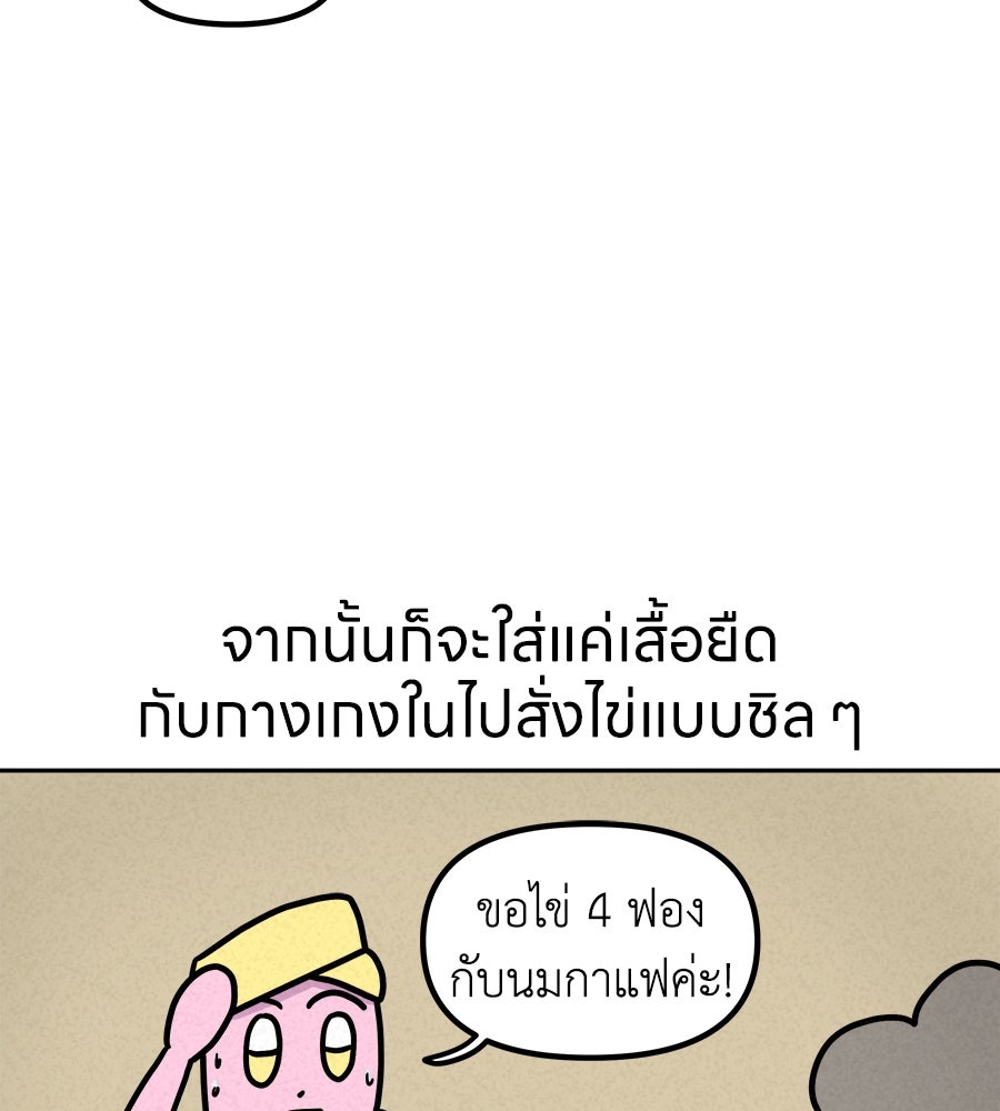 ซับโชสู้โว้ย! - หน้า 33