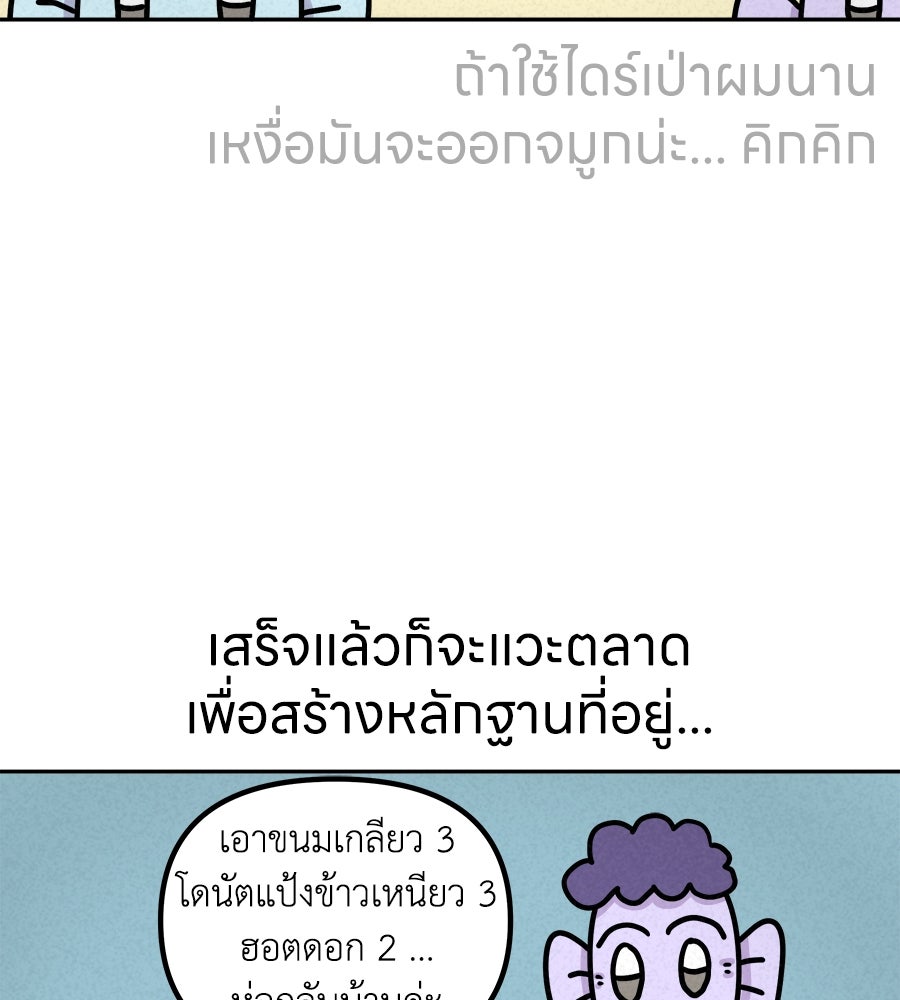 ซับโชสู้โว้ย! - หน้า 36