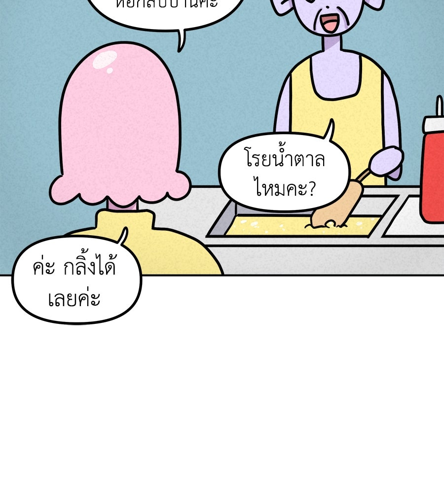ซับโชสู้โว้ย! - หน้า 37