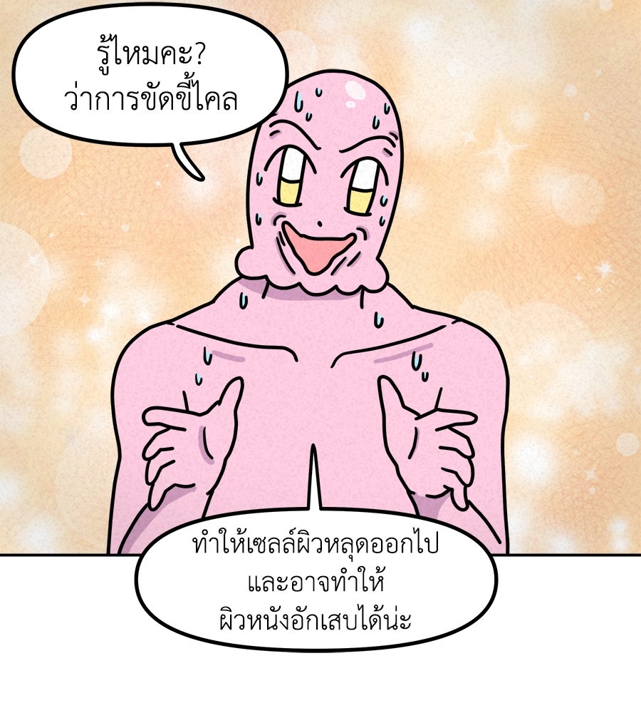 ซับโชสู้โว้ย! - หน้า 6