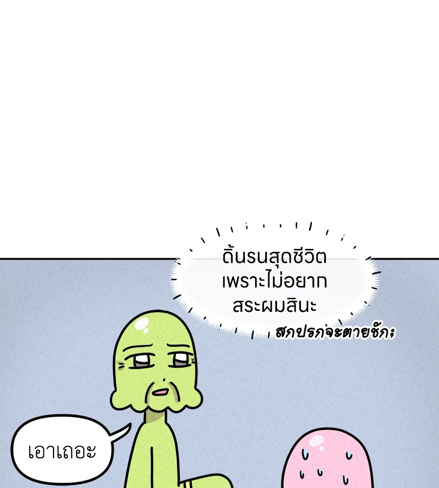 ซับโชสู้โว้ย! - หน้า 7
