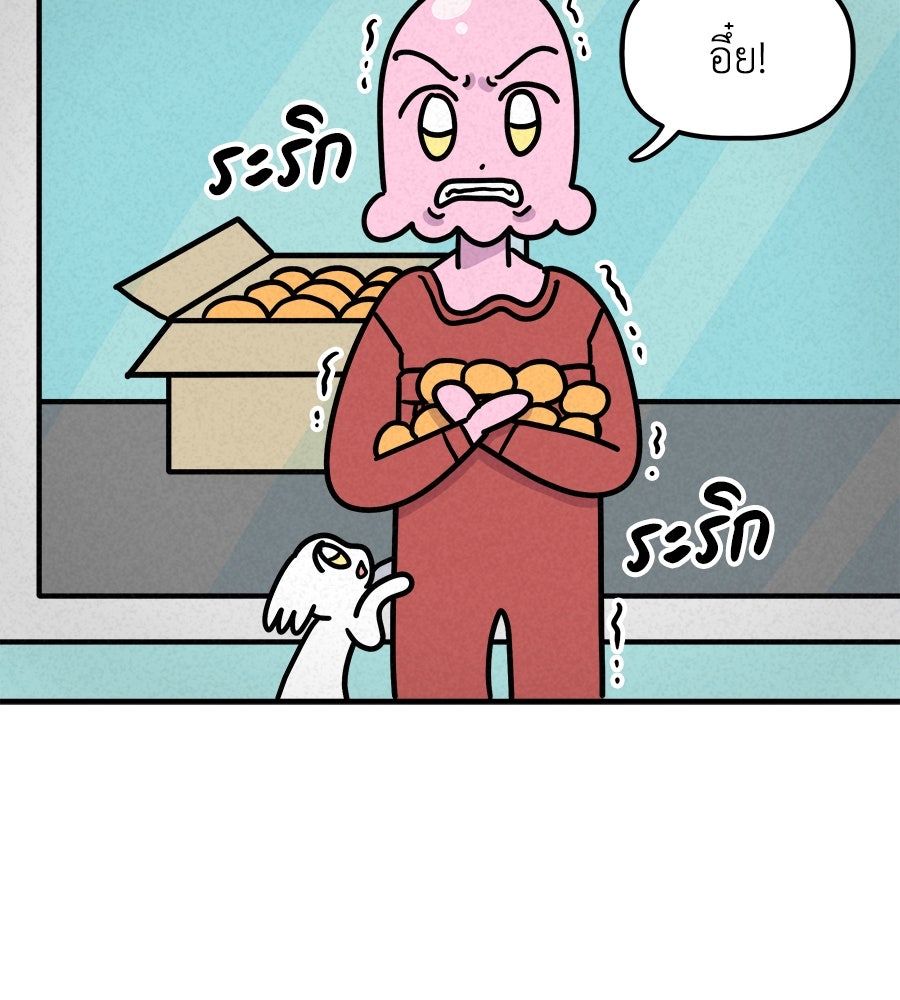 ซับโชสู้โว้ย! - หน้า 3