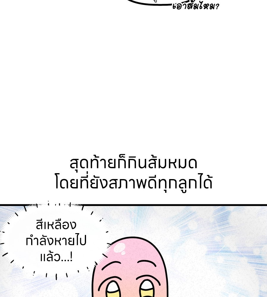 ซับโชสู้โว้ย! - หน้า 33