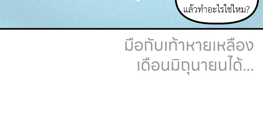 ซับโชสู้โว้ย! - หน้า 39