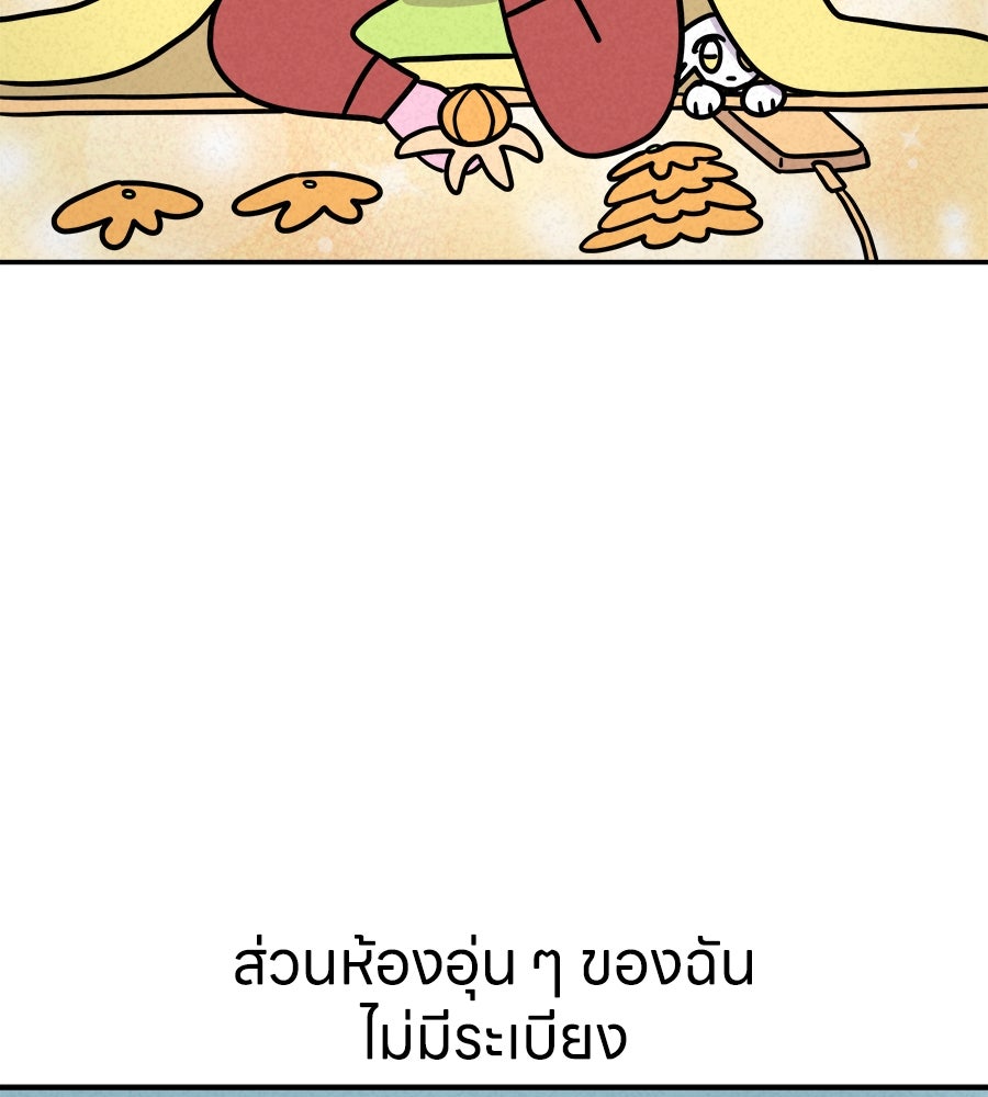 ซับโชสู้โว้ย! - หน้า 5