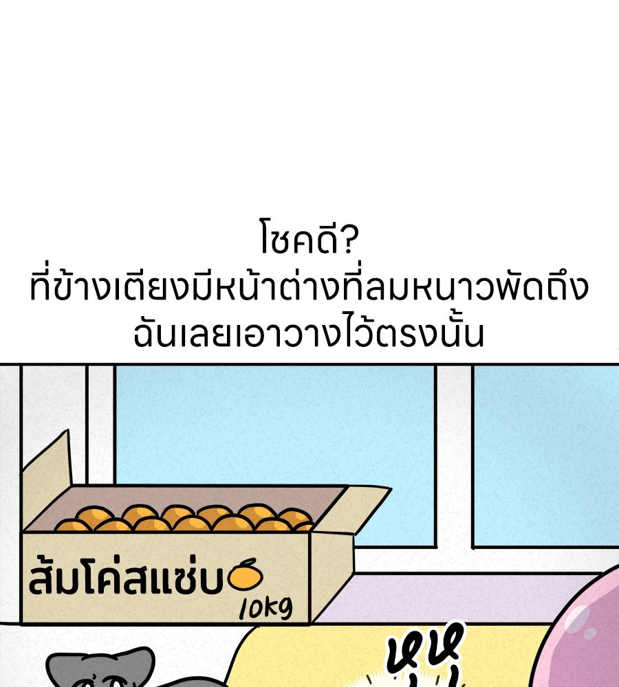 ซับโชสู้โว้ย! - หน้า 7