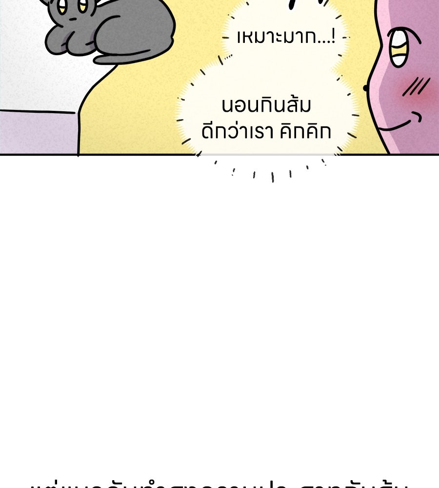 ซับโชสู้โว้ย! - หน้า 8